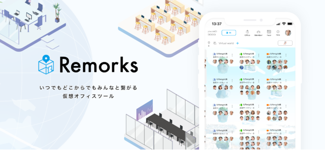 iOSアプリ版「Remorks」β版新機能ローンチ！ビジネスシーンなどに役立つおすすめスポットを仲間と共有しあえる「スポット登録機能」が追加！のサブ画像1