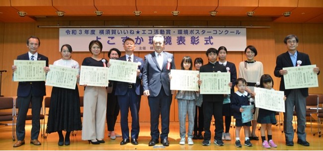 東京ガスの学校教育支援活動が横須賀市の令和3年度「横須賀いいね★エコ活動賞」を受賞！のサブ画像1