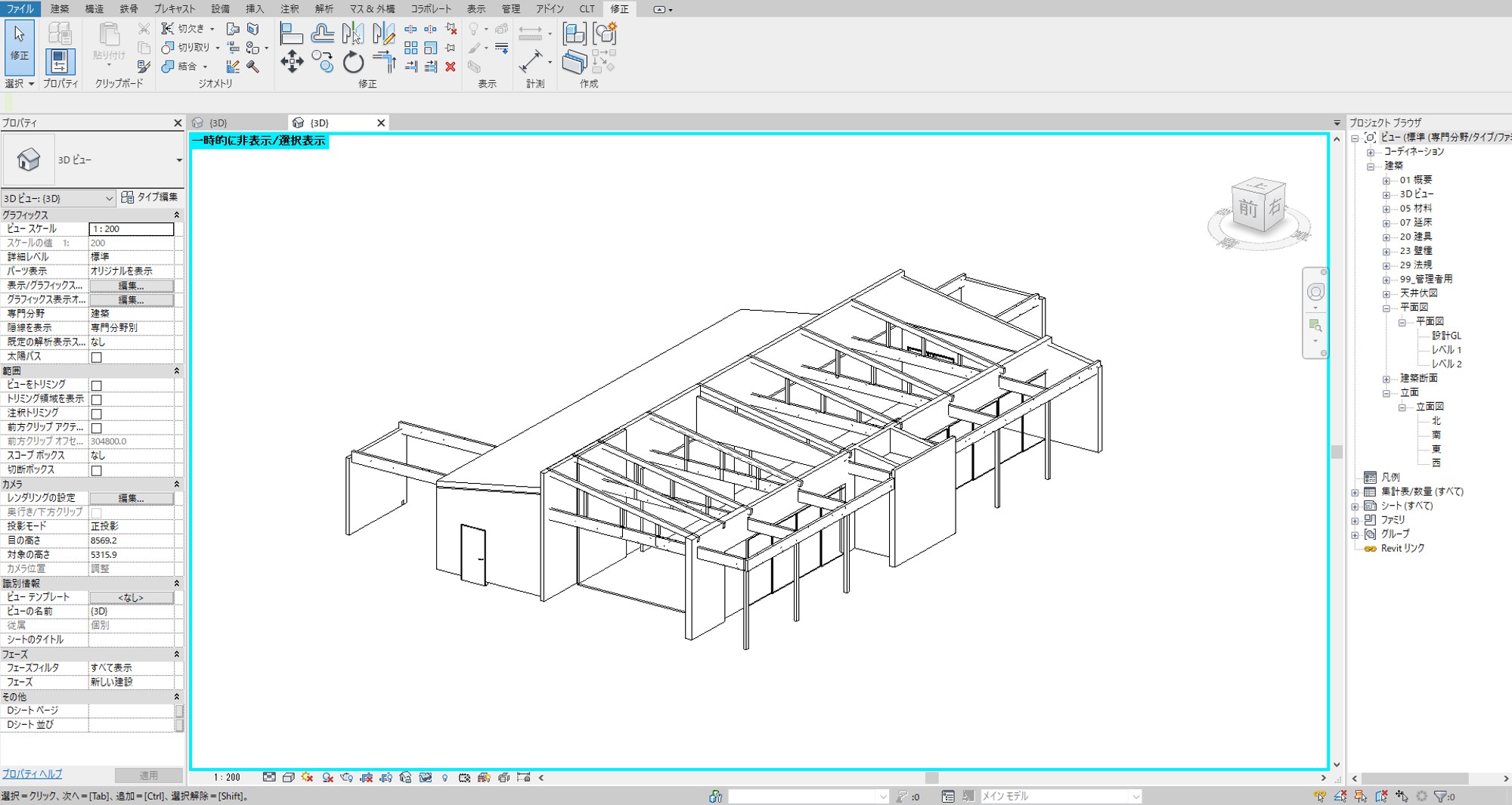 建設dx推進に向けたbim導入 活用プロジェクトが実案件で本格始動 24年度までのbim体制の確立を目指し まずはclt建築及び非住宅での導入に注力 Sdgs Online