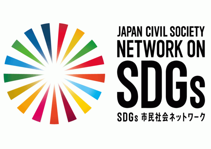 あらゆる人・組織・機関による行動変容と社会の変革が必要～政府「SDGsアクションプラン2022」へのSDGs市民社会ネットワークの見解を発表～のメイン画像