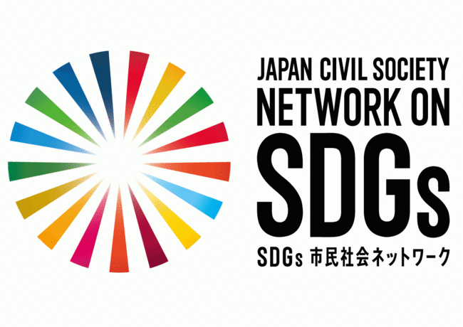 あらゆる人・組織・機関による行動変容と社会の変革が必要～政府「SDGsアクションプラン2022」へのSDGs市民社会ネットワークの見解を発表～のサブ画像1