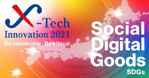 デジタルテクノロジーを活用したビジネスコンテストX-Tech Innovation 2021 九州地区大会受賞企業決定のお知らせのメイン画像