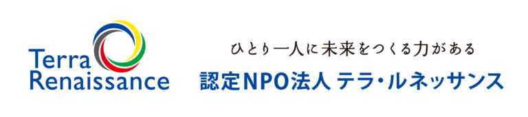 関西における国際協力の関心喚起とNGOの"ちから"を強くするためにのメイン画像