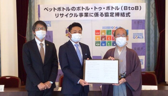 日本環境設計グループ ペットリファインテクノロジー株式会社と京都市が、国内最大規模の「ボトルtoボトルのリサイクル事業」に向けた協定を締結のメイン画像