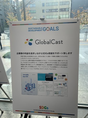 持続可能な社会の実現に向け、「第2回SDGsフェスティバルin名古屋丸の内」に出展のサブ画像2