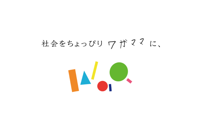 ラクガキでSDGsに触れる、子ども向けTシャツ創作イベントを有明のパナソニックセンター東京で開催のサブ画像1