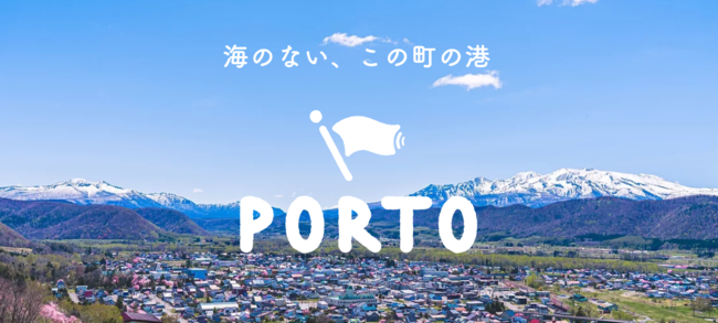 カメラのサブスク「GooPass×地域創生」プロジェクト、北海道上川町の玄関口である「PORTO」を通じた連携を開始のサブ画像3