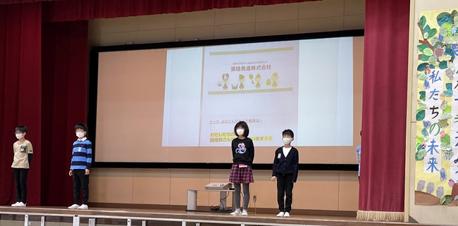 【SDGs×学校給食】都内小学校の学習発表会で、葉隠勇進の食品ロス削減の取り組み等を3年生が発表のサブ画像1