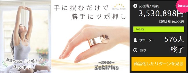 【新商品】手に挟むだけでネコがツボ押し / 挟んでスッキリ「ZukiPita ネコ」登場！クラウドファンディング・Makuakeで先行販売中！のサブ画像4