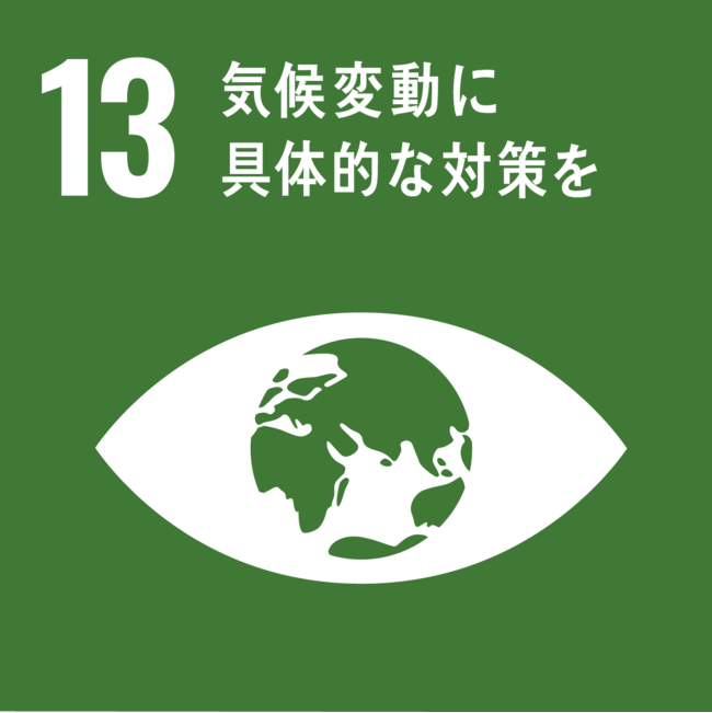 【 The Okura Tokyo 】開業60周年の取り組み 2022年をSDGsアクション元年に 第一弾はCO₂ゼロイベントのサブ画像5_SDGsの目標「13.気候変動に具体的な対策を」