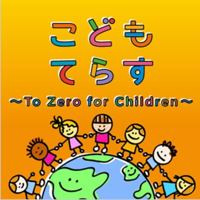 モノより未来をーNPO法人 日本こども支援協会が、寄付で里親制度を支える“寄付里親”を募る、Christmas 寄付キャンペーンを実施。のサブ画像4