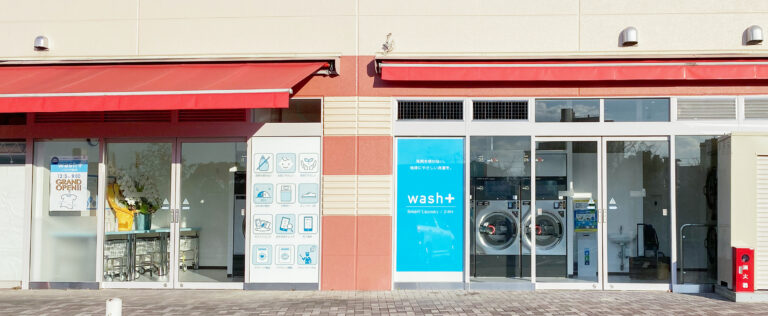 【関西初出店】洗剤を使わないコインランドリー「wash+」が大阪府吹田市に12月新規オープン！のメイン画像