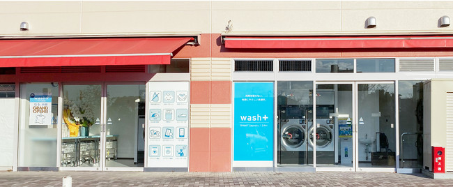【関西初出店】洗剤を使わないコインランドリー「wash+」が大阪府吹田市に12月新規オープン！のサブ画像1