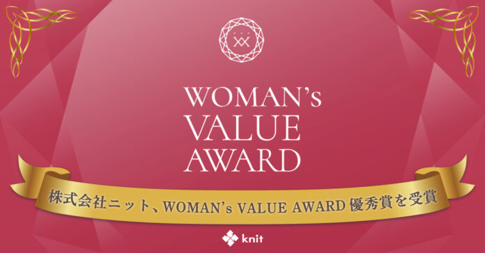 株式会社ニット、令和3年度「WOMAN’s VALUE AWARD 優秀賞」を受賞のメイン画像