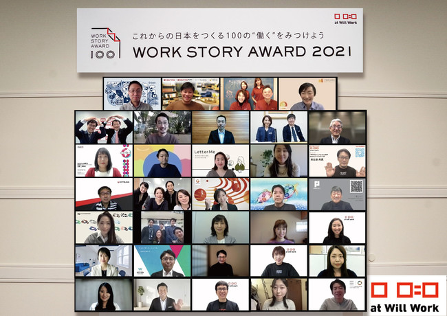 株式会社ニット、Work Story Award 2021にてテーマ部門賞「働き方の多様化・ダイバーシティ」を受賞のサブ画像3