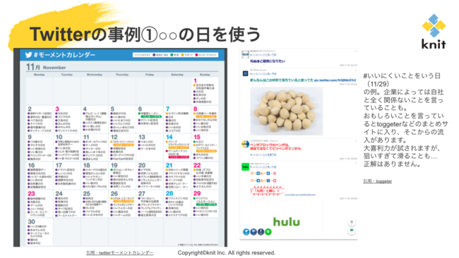 電気保安協会全国連絡会のSNS活用講座にニットのディレクターが登壇しましたのサブ画像3