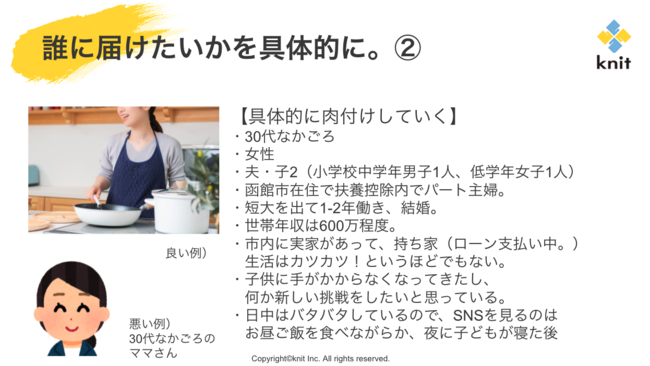 電気保安協会全国連絡会のSNS活用講座にニットのディレクターが登壇しましたのサブ画像5