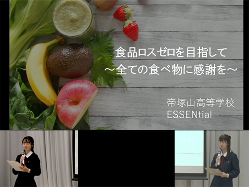 食品ロス削減を目指す「ロスゼロ」は2021年度、1900名超に講演・研修を実施。食品ロスを学んだ高校生がビジネスプラン入賞も。のサブ画像2