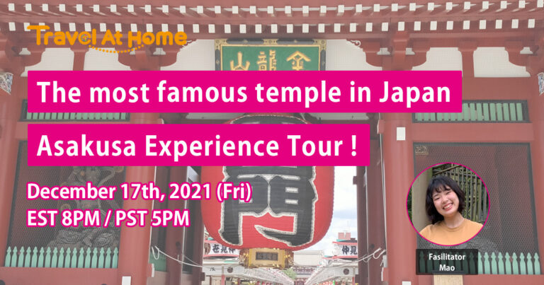 「Travel At Home」を運営する（株）Torchが、日本に行きたいけど行けない外国人向けに日本を体験できるオンラインツアー「Tokyo Online Experience Tour」を開催！のメイン画像
