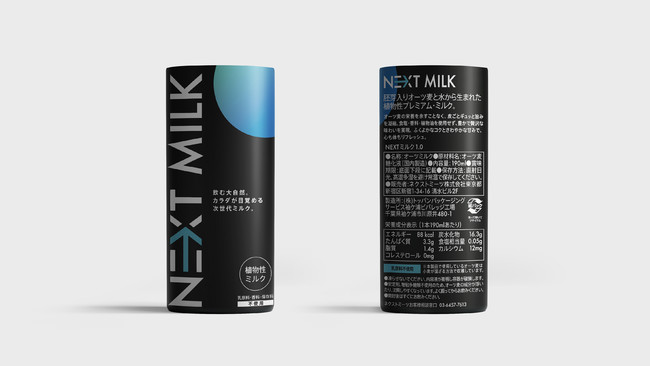 【第三のミルク定着へ】フードテックベンチャーのネクストミーツが100%植物性の飲料「NEXTミルク1.0」を発売のサブ画像2