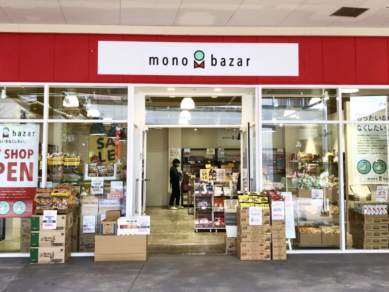 「“もったいない”をお得に変（買）える」、食品・雑貨販売【mono bazar（モノバザール）】が12月18日福岡マリノアシティに登場！「まだ食べられる、まだ使える」モノが集結のメイン画像