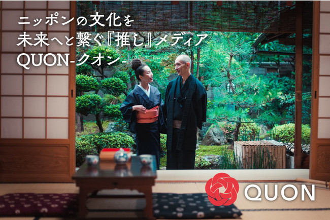 ニッポンの文化を未来へと繋ぐ『推し』メディア QUON-クオン- 2021年12月24日ローンチ！伝統工芸や職人の技術と現代の新しい出会いを応援しますのサブ画像1