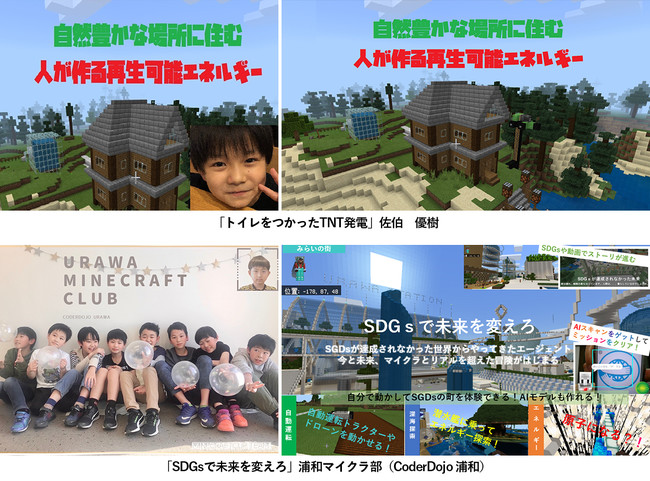 【Minecraftカップ2021全国大会】最終審査会進出の20作品が決定！ のサブ画像6
