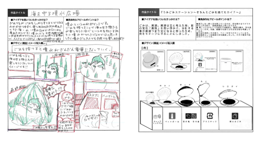 「第２回ごみステーションコンペティション」授賞式開催！応募総数72作品の中から選ばれ、賞金10万円&実現化の最優秀作品川島実久さんの作品「海プリステーション」に決定！のサブ画像6