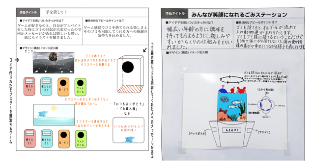 「第２回ごみステーションコンペティション」授賞式開催！応募総数72作品の中から選ばれ、賞金10万円&実現化の最優秀作品川島実久さんの作品「海プリステーション」に決定！のサブ画像7