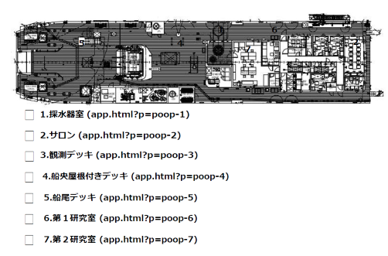 オンライン見学・オンライン講義『北大練習船のヒ・ミ・ツ -海と日本PROJECT-』を開催しました！のサブ画像3