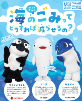 出張！環境デーなごや「海のごみってどうすれば減らせるの？」教材展示のサブ画像3