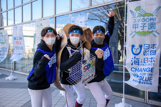 日本財団 海と日本プロジェクト【スポGOMI甲子園2021】決勝大会を開催しました！のメイン画像