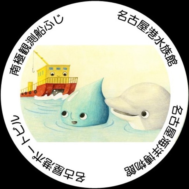 【名古屋港水族館】特別展「豊かな海をいつまでも～旅する水とめぐる海洋ゴミのいま～」を開催しますのサブ画像4