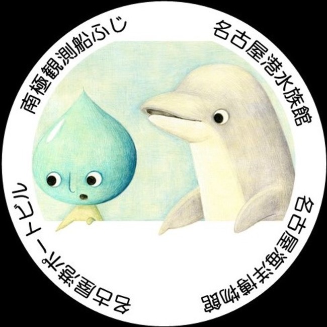 【名古屋港水族館】特別展「豊かな海をいつまでも～旅する水とめぐる海洋ゴミのいま～」を開催しますのサブ画像5