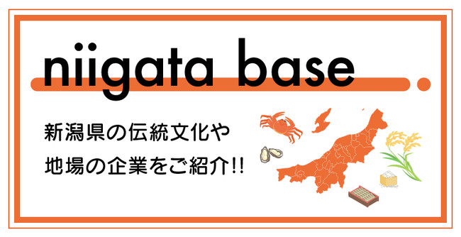 【株式会社shabell】新潟サテライトオフィス及びオウンドメディア”niigata base”開設のお知らせのサブ画像2