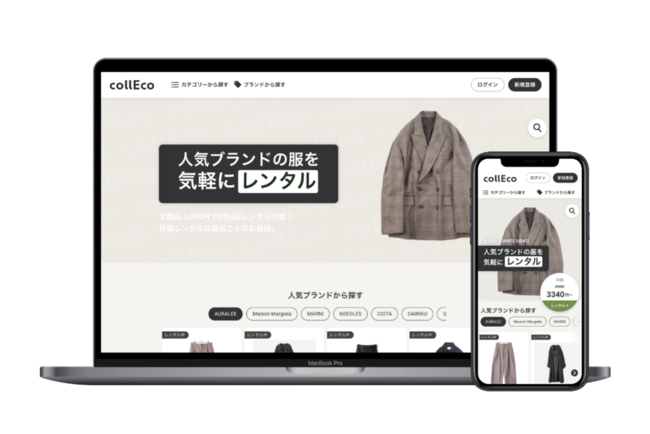 ファッションレンタルサービスの「collEco(コレコ)」レンタル形態をスポットレンタルにアップデート。のサブ画像3