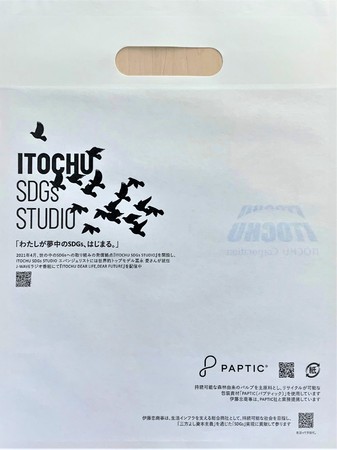 新素材PAPTIC（パプティック）、プラ代替の手提げ袋として国内で展開中のサブ画像2_伊藤忠商事 採用事例