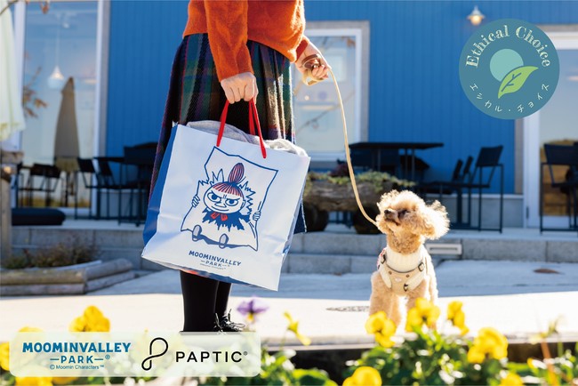 新素材PAPTIC（パプティック）、環境に優しいショッピングバッグの販売を開始のサブ画像1