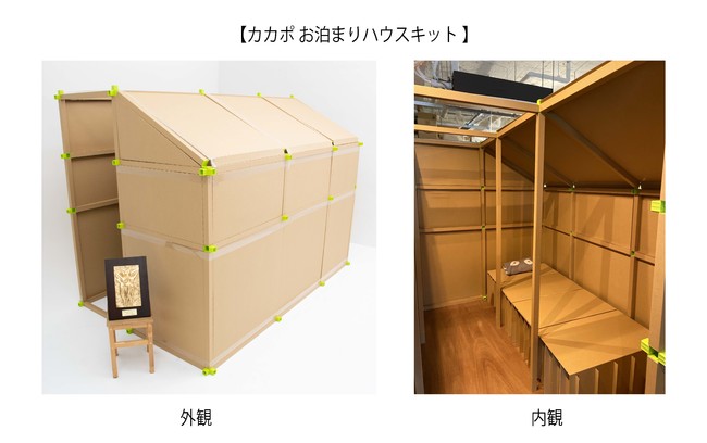 SDGsへの取り組みをテーマとした東京海洋大学による、文科省エントランス展示に “家の中の家 カカポ“ が展示什器として採用されました！のサブ画像3