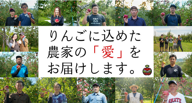 SAMURAI FARM 株式会社、りんご農家の顔と愛情を見て買える”りんご”に特化した唯一の通販サイト“りんご侍”本格始動のサブ画像2
