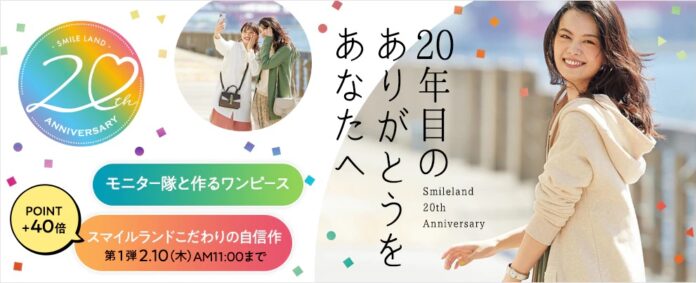 プラスサイズブランド『SMILE LAND』は20年目の春を迎えました！感謝をこめて記念キャンペーンを実施。特別企画第一弾、”お客様とのコラボワンピース”販売開始！のメイン画像