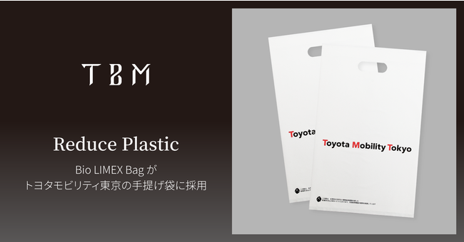TBM、石灰石と植物由来樹脂を使用した「Bio LIMEX Bag」が、トヨタモビリティ東京の手提げ袋に採用のサブ画像1