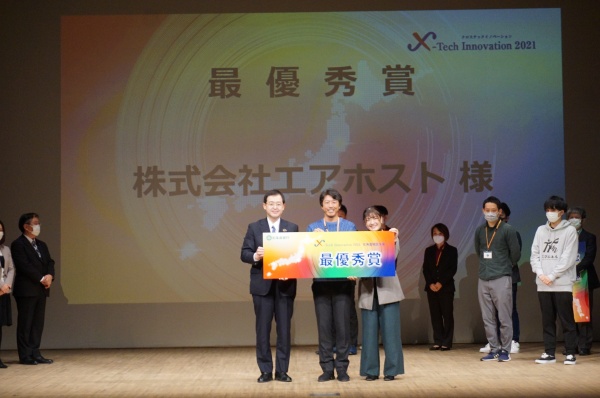 エアホスト、「X-Tech Innovation 2021 (北海道地区)」で最優秀賞を受賞！今月開催グランプリファイナルへ進出のメイン画像