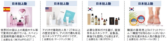 今週12日(水)から東京ビッグサイトで開催！最新コスメ23,000点が集結する 化粧品専門展示会のサブ画像5