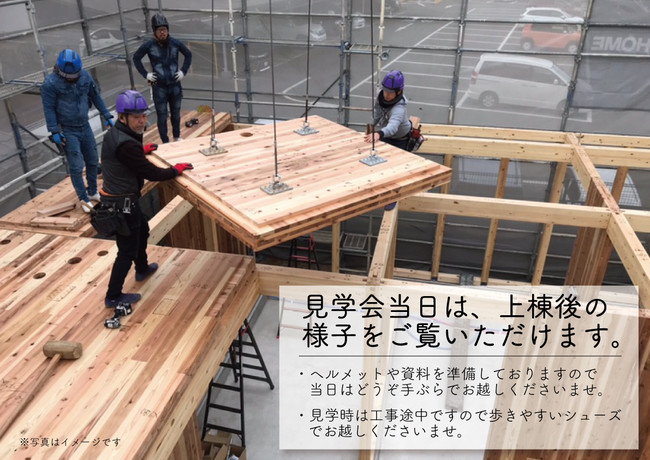 令和3年度CLT活用建築物等実証事業における構造現場見学会のお知らせのサブ画像2