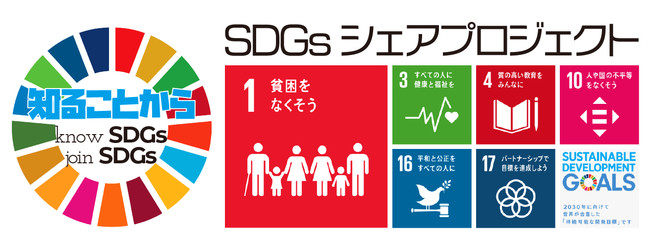 テアトルシネマグループと社会課題を映画作品化してきた松本和巳監督（mkdsgn）が「SDGsシェアプロジェクト」を立ち上げるのサブ画像1