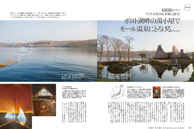 『Discover Japan（ディスカバー・ジャパン）』 2022年2月号「美味しい魚の基本」が1月6日に発売！のサブ画像5