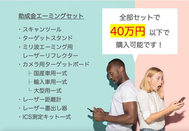 【2021年 人気No.1 発表!】BtoB卸売サイト「FINE PIECE デリバリー」、アライメントテスター部門ランキングNo.1を発表。ジョンビーン 4輪アライメントテスター V3400のサブ画像2