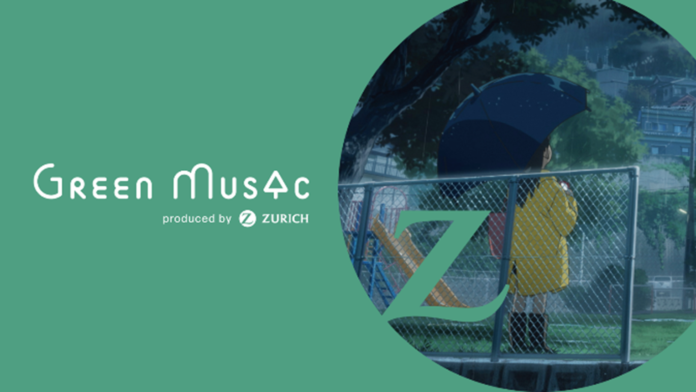 チューリッヒ保険会社YouTube公式チャンネルで　『Green Music produced by Zurich』 を展開のメイン画像