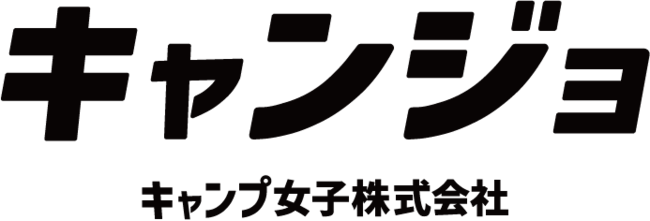 【キャンプ女子株式会社 年頭のご挨拶】キャンプと共に生きる、地球環境と人にやさしい世界の創造のサブ画像1_キャンプ女子株式会社新ロゴ